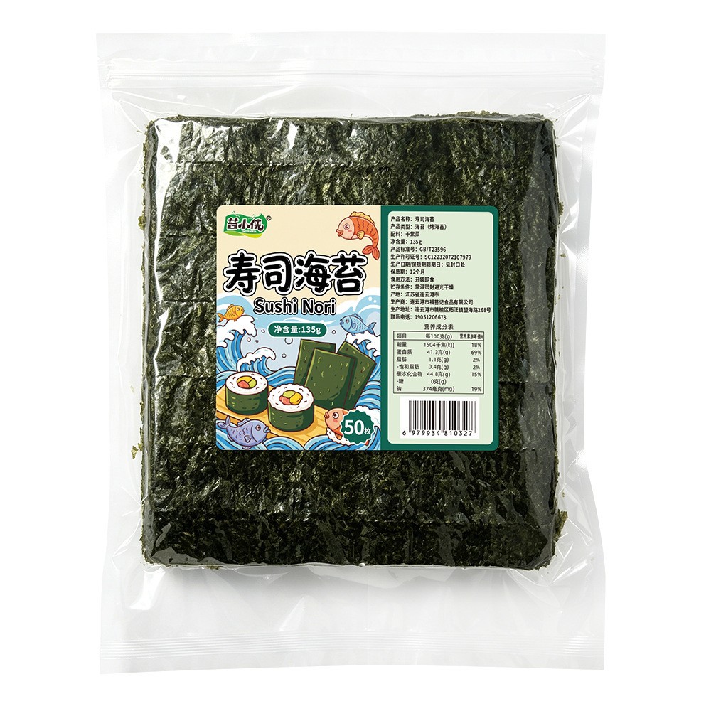 寿司海苔